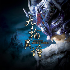 霹靂英雄音樂精選五十五: 霹靂謎城之九輪異譜 電視原聲帶. Передняя обложка. Нажмите, чтобы увеличить. 霹靂英雄音樂精選五十五: 霹靂謎城之九輪異譜 電視原聲帶. Передняя обложка. Нажмите, чтобы увеличить.