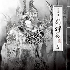 霹靂英雄音樂精選五十四: 霹靂開天記之創神篇下闋貳 電視原聲帶. Передняя обложка. Нажмите, чтобы увеличить. 霹靂英雄音樂精選五十四: 霹靂開天記之創神篇下闋貳 電視原聲帶. Передняя обложка. Нажмите, чтобы увеличить.