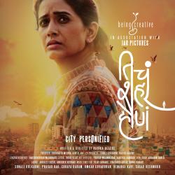 Majhya Bheemani From Majhya Bheemani From