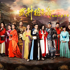 God of War Zhao Yun Original Television Soundtrack. Передняя обложка. Нажмите, чтобы увеличить. God of War Zhao Yun Original Television Soundtrack. Передняя обложка. Нажмите, чтобы увеличить.