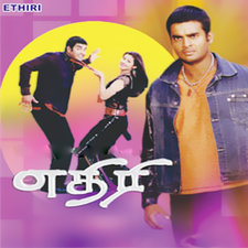 Ethiri Original Motion Picture Soundtrack. Передняя обложка. Нажмите, чтобы увеличить. Ethiri Original Motion Picture Soundtrack. Передняя обложка. Нажмите, чтобы увеличить.