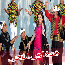 Qesset El Hay El Shaby. Передняя обложка. Нажмите, чтобы увеличить. Qesset El Hay El Shaby. Передняя обложка. Нажмите, чтобы увеличить.