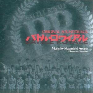 Battle Royale. Лицевая сторона . Нажмите, чтобы увеличить. Battle Royale. Лицевая сторона . Нажмите, чтобы увеличить.