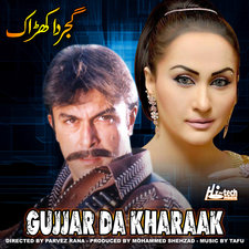 Gujjar Da Kharaak Pakistani Film Soundtrack. Передняя обложка. Нажмите, чтобы увеличить. Gujjar Da Kharaak Pakistani Film Soundtrack. Передняя обложка. Нажмите, чтобы увеличить.