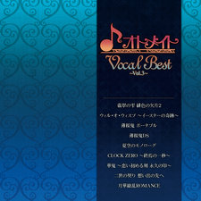 オトメイト Vocal Best ~Vol. 3~. Передняя обложка. Нажмите, чтобы увеличить. オトメイト Vocal Best ~Vol. 3~. Передняя обложка. Нажмите, чтобы увеличить.
