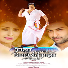 Raja Pokiri Raja Original Motion Picture Soundtrack - EP. Передняя обложка. Нажмите, чтобы увеличить. Raja Pokiri Raja Original Motion Picture Soundtrack - EP. Передняя обложка. Нажмите, чтобы увеличить.