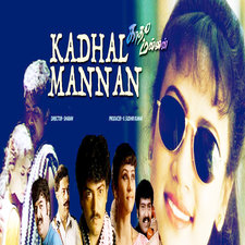 Kaadhal Mannan Original Motion Picture Soundtrack - EP. Передняя обложка. Нажмите, чтобы увеличить. Kaadhal Mannan Original Motion Picture Soundtrack - EP. Передняя обложка. Нажмите, чтобы увеличить.