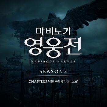 MABINOGI: HEROES SEASON 3 CHAPTER 2 - IN PARADISE (EPISODE 1). Front. Нажмите, чтобы увеличить. MABINOGI: HEROES SEASON 3 CHAPTER 2 - IN PARADISE (EPISODE 1). Front. Нажмите, чтобы увеличить.