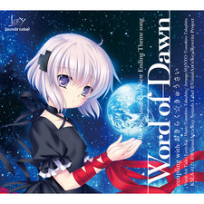 Anime Rewrite 2nd Ending Song 'Word of Dawn' - EP. Передняя обложка. Нажмите, чтобы увеличить. Anime Rewrite 2nd Ending Song 'Word of Dawn' - EP. Передняя обложка. Нажмите, чтобы увеличить.