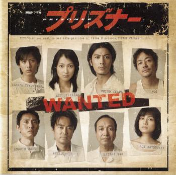 PRISONER Original Soundtrack. Front. Нажмите, чтобы увеличить. PRISONER Original Soundtrack. Front. Нажмите, чтобы увеличить.