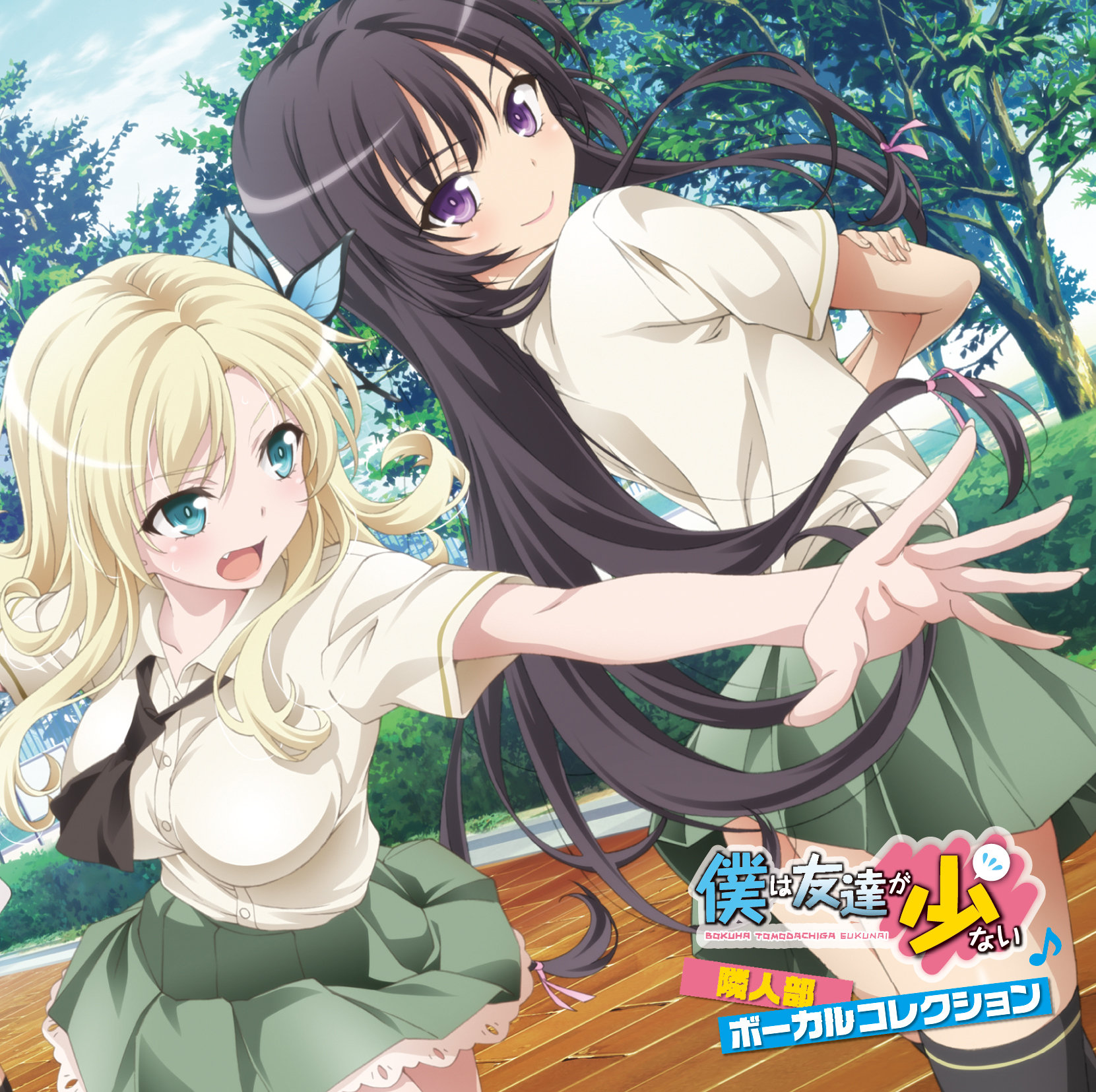 U Menya Malo Druzej Muzyka Iz Anime 僕は友達が少ない 隣人部 ボーカルコレクション U Menya Malo Druzej Muzyka Iz Anime 僕は友達が少ない 隣人部 ボーカルコレクション