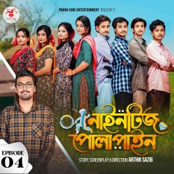 90's Polapain Original Soundtrack. Передняя обложка. Нажмите, чтобы увеличить. 90's Polapain Original Soundtrack. Передняя обложка. Нажмите, чтобы увеличить.