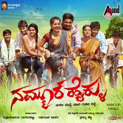 Namoor Haiklu Original Motion Picture Soundtrack - EP. Передняя обложка. Нажмите, чтобы увеличить. Namoor Haiklu Original Motion Picture Soundtrack - EP. Передняя обложка. Нажмите, чтобы увеличить.