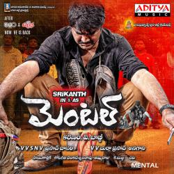 Mental Original Motion Picture Soundtrack - Single. Передняя обложка. Нажмите, чтобы увеличить. Mental Original Motion Picture Soundtrack - Single. Передняя обложка. Нажмите, чтобы увеличить.