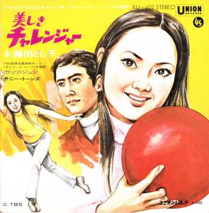 Utsukushiki Challenger / Guts Jun. Front. Нажмите, чтобы увеличить. Utsukushiki Challenger / Guts Jun. Front. Нажмите, чтобы увеличить.