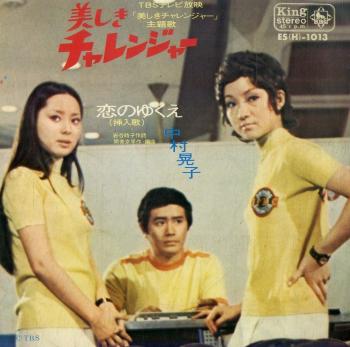 Utsukushiki Challenger. Front. Нажмите, чтобы увеличить. Utsukushiki Challenger. Front. Нажмите, чтобы увеличить.