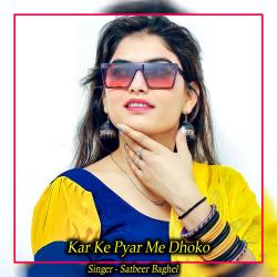 Kar Ke Pyar Me Dhoko - Single. Передняя обложка. Нажмите, чтобы увеличить. Kar Ke Pyar Me Dhoko - Single. Передняя обложка. Нажмите, чтобы увеличить.