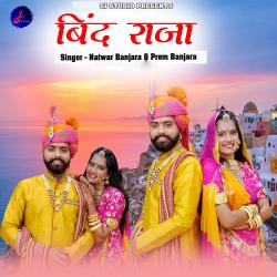 Bind Raja - Single. Передняя обложка. Нажмите, чтобы увеличить. Bind Raja - Single. Передняя обложка. Нажмите, чтобы увеличить.