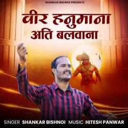 Veer Hanumana Ati Balvana - Single. Передняя обложка. Нажмите, чтобы увеличить. Veer Hanumana Ati Balvana - Single. Передняя обложка. Нажмите, чтобы увеличить.