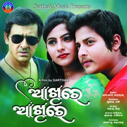 Aakhire Aakhire Original Motion Picture Soundtrack - EP. Передняя обложка. Нажмите, чтобы увеличить. Aakhire Aakhire Original Motion Picture Soundtrack - EP. Передняя обложка. Нажмите, чтобы увеличить.