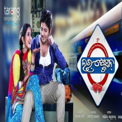 Love Station Original Motion Picture Soundtrack - EP. Передняя обложка. Нажмите, чтобы увеличить. Love Station Original Motion Picture Soundtrack - EP. Передняя обложка. Нажмите, чтобы увеличить.