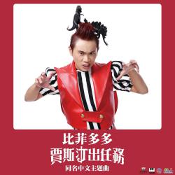 Justin and the Knights of Valour - Single. Передняя обложка. Нажмите, чтобы увеличить. Justin and the Knights of Valour - Single. Передняя обложка. Нажмите, чтобы увеличить.