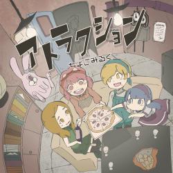 Attraction - EP. Передняя обложка. Нажмите, чтобы увеличить. Attraction - EP. Передняя обложка. Нажмите, чтобы увеличить.