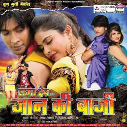 Laga Deb Jaan Ki Bazi Original Motion Picture Soundtrack. Передняя обложка. Нажмите, чтобы увеличить. Laga Deb Jaan Ki Bazi Original Motion Picture Soundtrack. Передняя обложка. Нажмите, чтобы увеличить.
