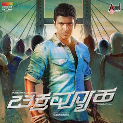 Chakravyuha Original Motion Picture Soundtrack - EP. Передняя обложка. Нажмите, чтобы увеличить. Chakravyuha Original Motion Picture Soundtrack - EP. Передняя обложка. Нажмите, чтобы увеличить.