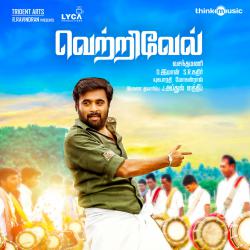 Vetrivel Original Motion Picture Soundtrack. Передняя обложка. Нажмите, чтобы увеличить. Vetrivel Original Motion Picture Soundtrack. Передняя обложка. Нажмите, чтобы увеличить.