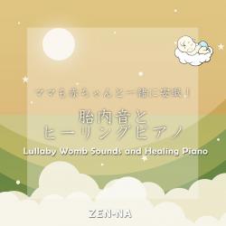 Lullaby Womb Sounds and Healing Piano vol.2, -J-POP- - EP. Передняя обложка. Нажмите, чтобы увеличить. Lullaby Womb Sounds and Healing Piano vol.2, -J-POP- - EP. Передняя обложка. Нажмите, чтобы увеличить.