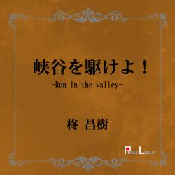 Run in the Valley! Ver.2 - Single. Передняя обложка. Нажмите, чтобы увеличить. Run in the Valley! Ver.2 - Single. Передняя обложка. Нажмите, чтобы увеличить.