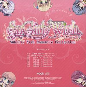 SuGirly Wish Romantic Collection. Front. Нажмите, чтобы увеличить. SuGirly Wish Romantic Collection. Front. Нажмите, чтобы увеличить.