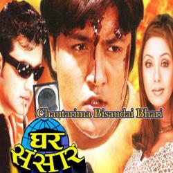 Chautarima Bisaudai Bhari - Ghar Sansar Movie Song - Single. Передняя обложка. Нажмите, чтобы увеличить. Chautarima Bisaudai Bhari - Ghar Sansar Movie Song - Single. Передняя обложка. Нажмите, чтобы увеличить.