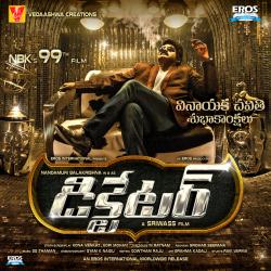 Dictator Original Motion Picture Soundtrack - EP. Передняя обложка. Нажмите, чтобы увеличить. Dictator Original Motion Picture Soundtrack - EP. Передняя обложка. Нажмите, чтобы увеличить.