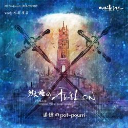 Tsuioku No Pot-Pourri - Single. Передняя обложка. Нажмите, чтобы увеличить. Tsuioku No Pot-Pourri - Single. Передняя обложка. Нажмите, чтобы увеличить.