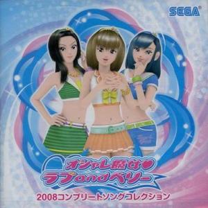 Oshare Majyo Love and Berry 2008 Complete Song Collection. Front. Нажмите, чтобы увеличить. Oshare Majyo Love and Berry 2008 Complete Song Collection. Front. Нажмите, чтобы увеличить.