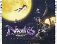 NiGHTS ~Journey of Dreams~ Original Soundtrack. Передняя обложка. Нажмите, чтобы увеличить.